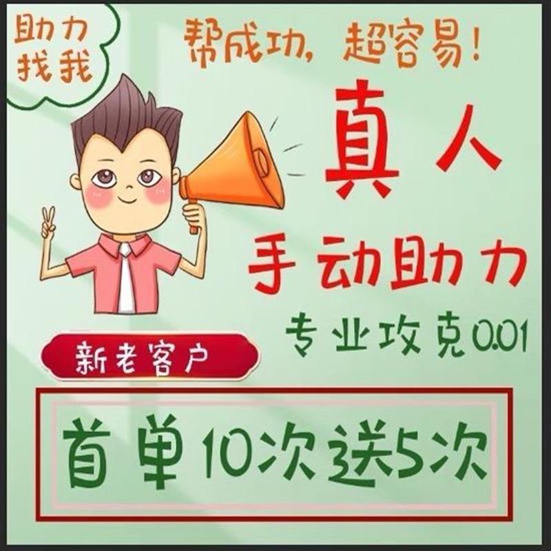 拼多多砍价1元10刀(拼多多砍价1元10刀网站是真的吗)